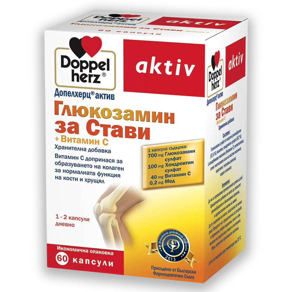 Doppelherz Aktiv Glycosamine for Joints Γλυκοζαμίνη Για αρθρώσεις +Βιταμίνη C 60caps