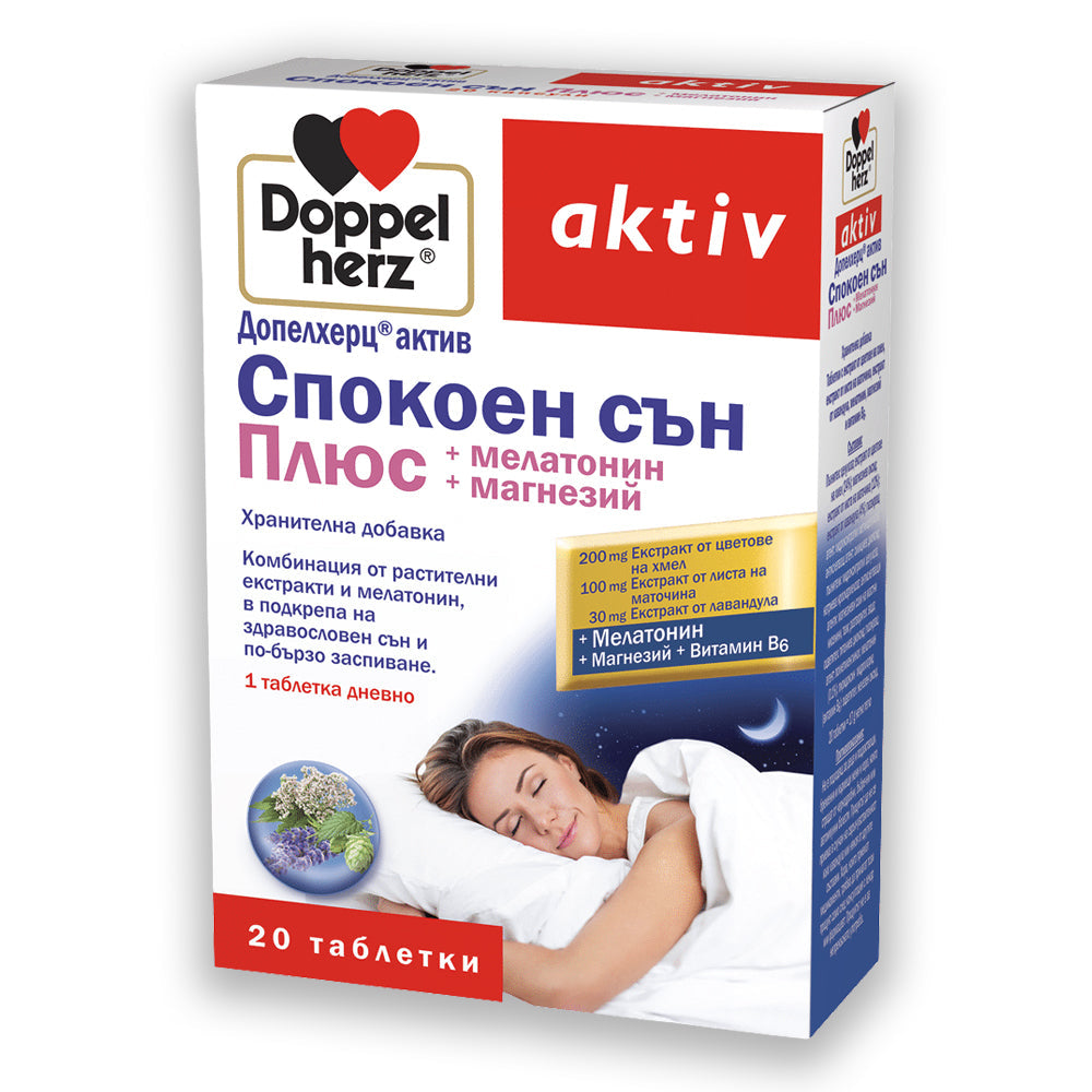 Doppelherz Aktiv Calm Sleep+ Ξεκούραστος ύπνος+ 20caps