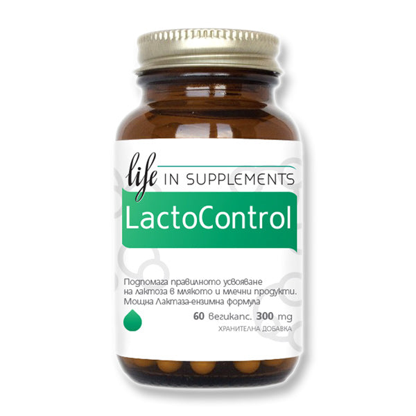 LactoControl 60caps Για πεπτικά προβλήματα που προκαλούνται από τα γαλακτοκομικά προϊόντα