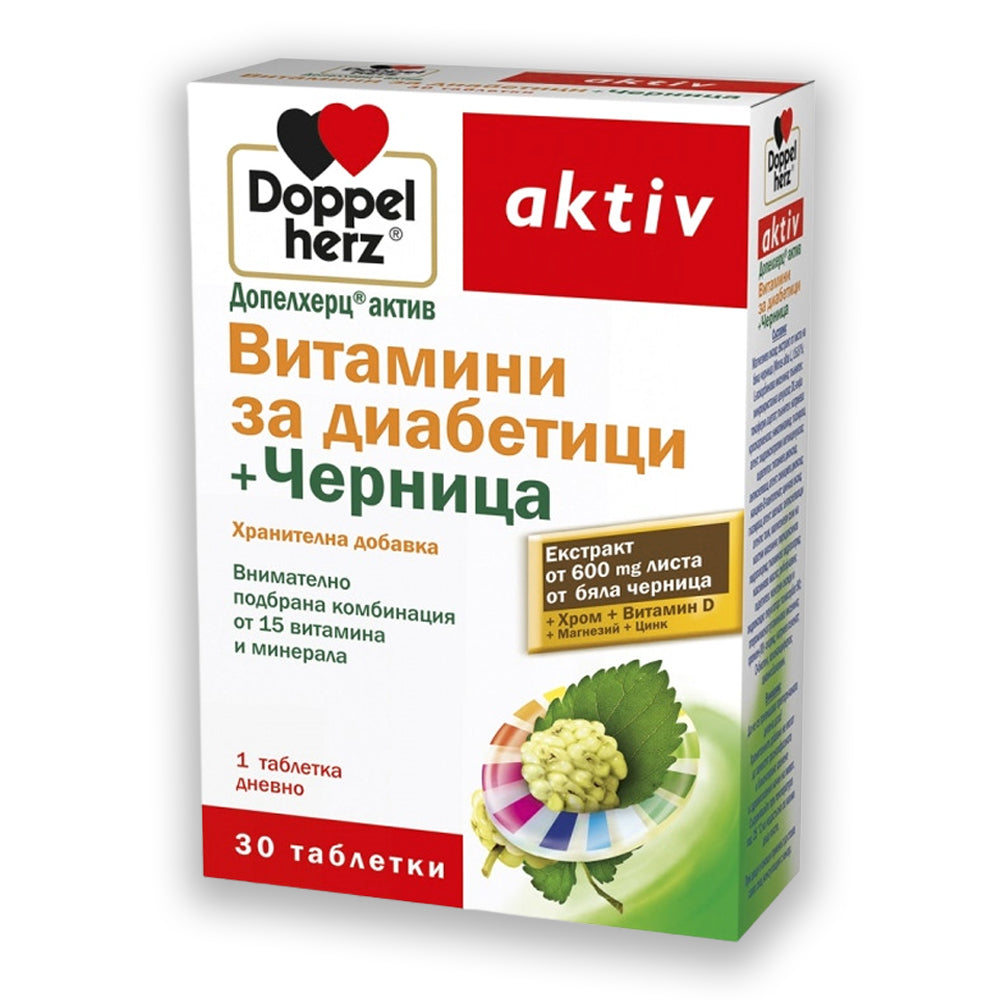 Doppelherz Aktiv +Mulberry Βιταμίνες για διαβητικούς +Μουριά 30tabs
